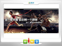 陆良361度——腾讯大运会梦想传递